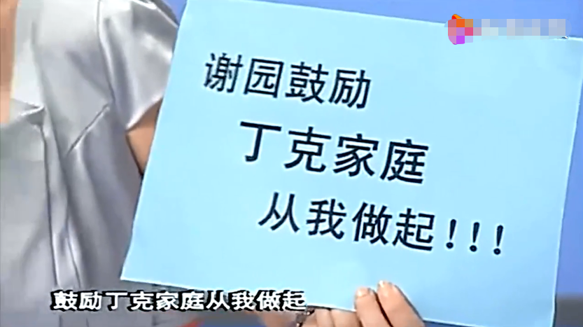 谢园|谢园去世独留小17岁爱妻，生前曾倡导丁克家庭，原因令人敬佩