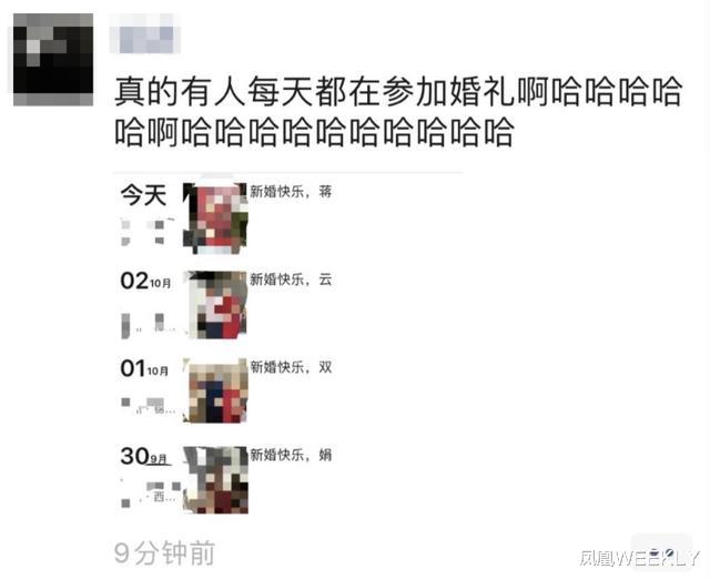 凤凰WEEKLY|你不想参加的婚礼，新人其实也不想办……