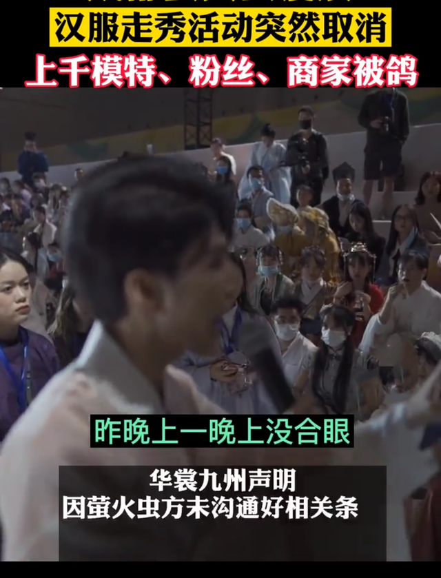 |史上首次“汉服秀”引众怒,现场网红、商家崩溃大哭,汉服圈炸了