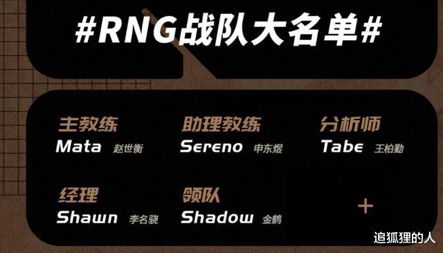 [Uzi]RNG夏季赛将uzi除名，小狗成自由人？TheShy一路小跑紧随其后