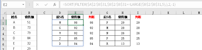 excel|Excel的新增公式 - 好用到爆