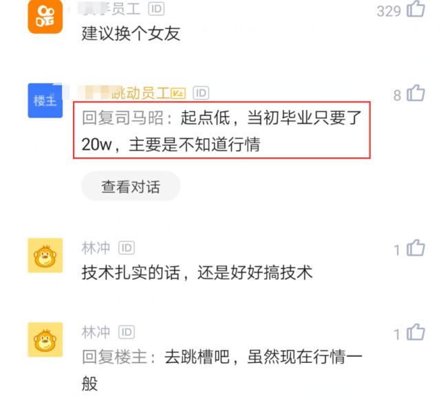 浙江大学|浙大研究生工作3年，年薪过低被女友认为没出息，做出决定后蒙了