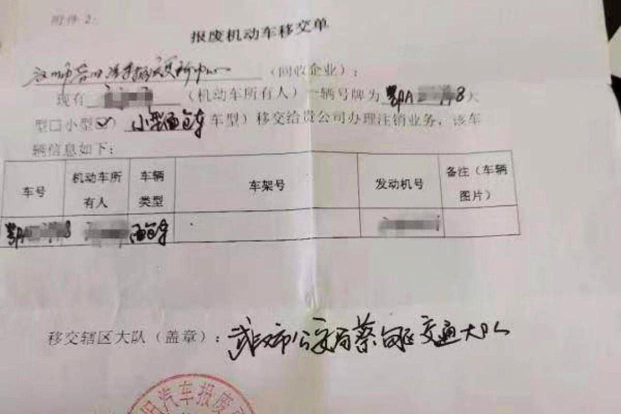 胡了说扒道 武汉市蔡甸区交警,赶赴汉川成功查获,一台重点隐患车辆