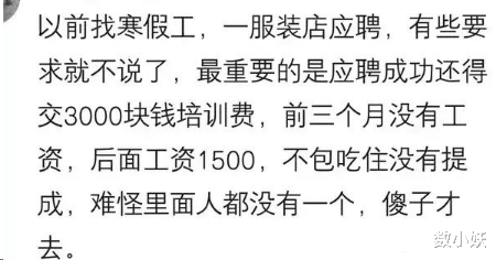 招聘|不舍得给员工开合理的工资,还说没本事的人才看底薪……我呸!哈哈哈