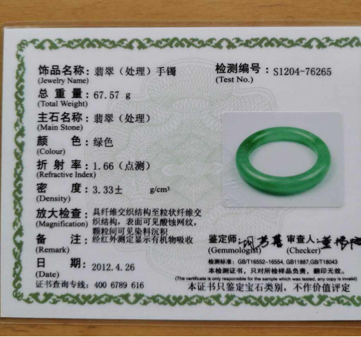 「翡翠手镯」都听说翡翠手镯造假的比较多，但翡翠平安扣造假的也不少