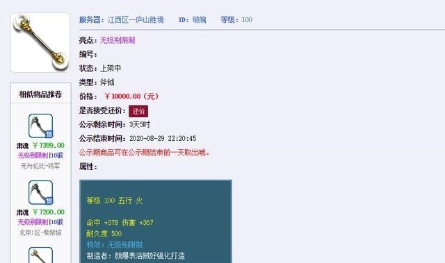 梦幻西游|梦幻西游：人品爆发，老玩家连续鉴定出无级别与不磨，成功圆梦