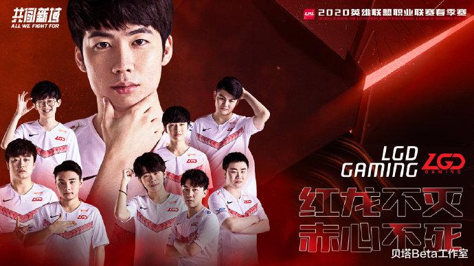 LGD@IG老粉丝贴吧爆料：宝蓝夏季赛转会LGD！去RW和LGD都试训了