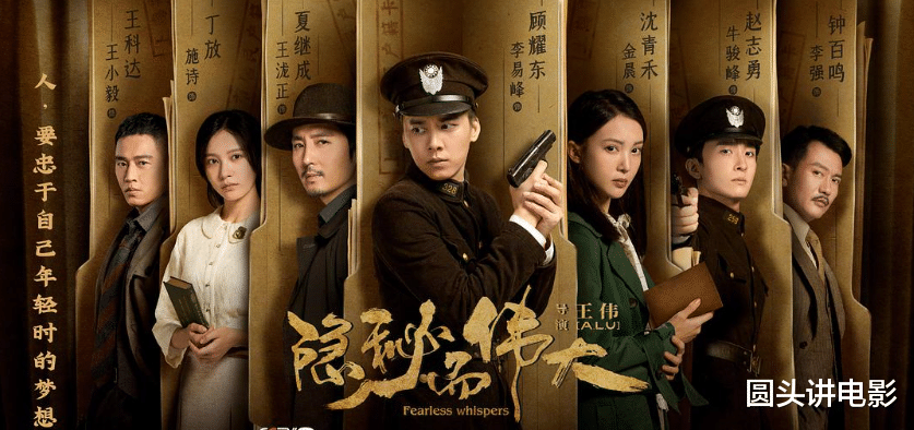 李易峰|豆瓣8.3，李易峰《隐秘而伟大》口碑炸裂：通宵十集，太上头！