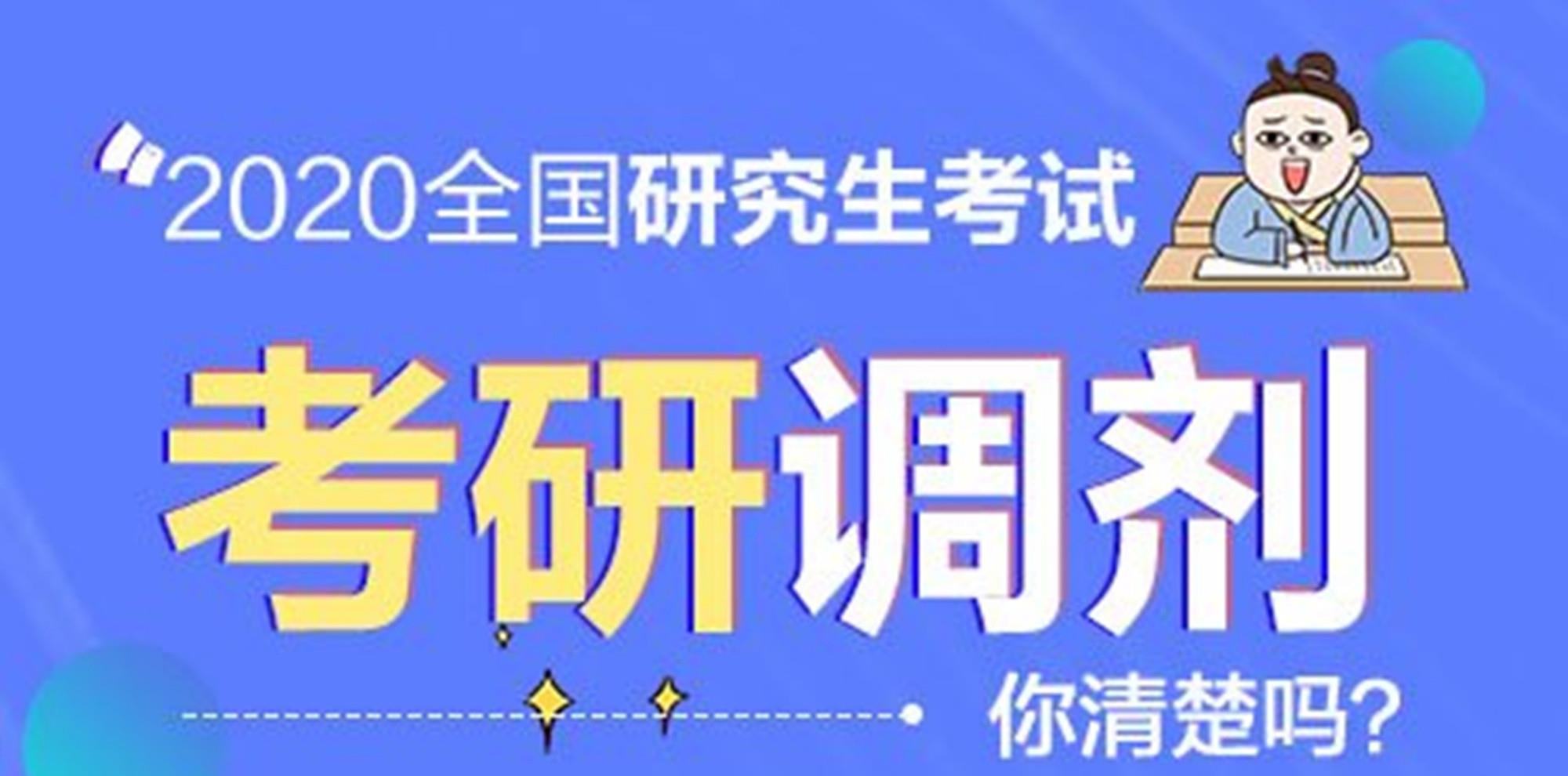 「高校」调剂系统马上开放，想要避开学姐吃过的亏，需注意的事项真的不少