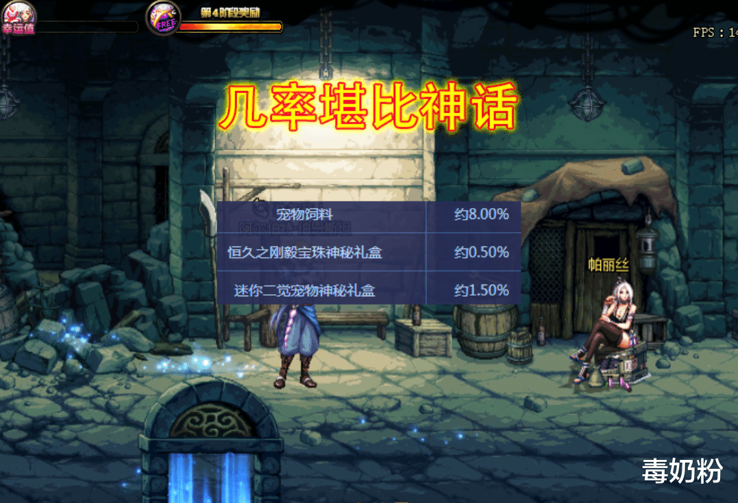 「地下城与勇士」DNF：万能宠物宝珠常驻，附魔没有限制！但16属强几率比神话还低