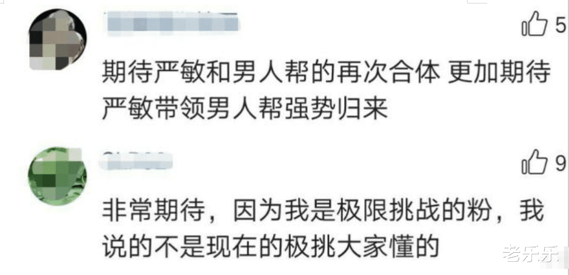 「黄磊」《极限挑战》前导演带着黄磊，另起炉灶，公然打脸现《极限挑战》