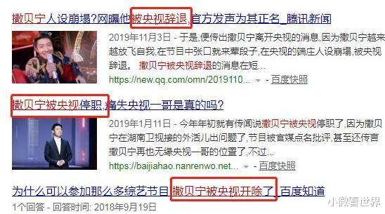 #撒贝宁#与李白生下“龙凤胎”，没想到，观众被撒贝宁“骗”了13年