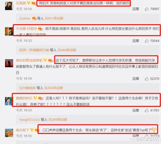 黄晓明|尼格买提妻子怼郑爽，言语犀利，代表了大部分听到录音的路人心声