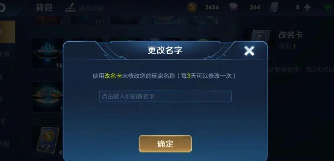 移动端推塔类|05后玩家为冲王者怒改ID，1小时后再登录，10位荣耀加好友，欣赏