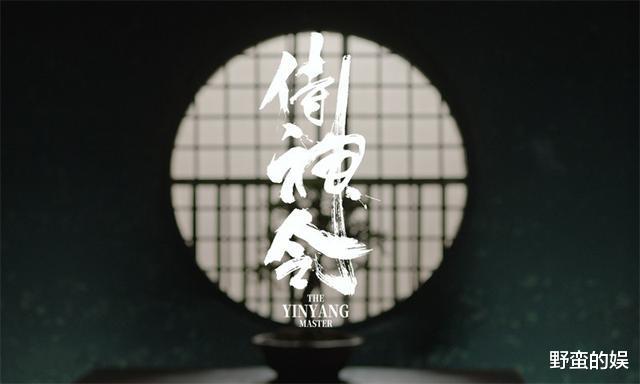 陈坤|《侍神令》首曝预告片，周迅陈坤再度合作，不演爱情成死敌？