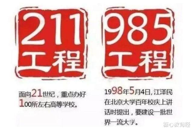 高校|3所985高校“被降级”,双一流被评为B类,网友:有点遗憾
