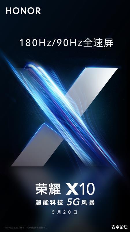 肖战：2299元起？荣耀官宣X10新特性：90Hz刷新率+180Hz采样率