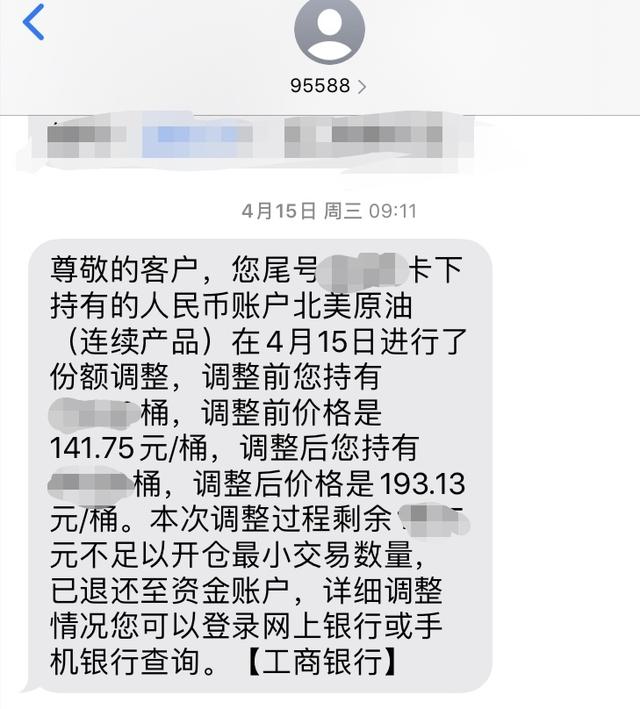中国银行：惊魂48小时后，这723名原油宝投资人着手集体起诉中国银行