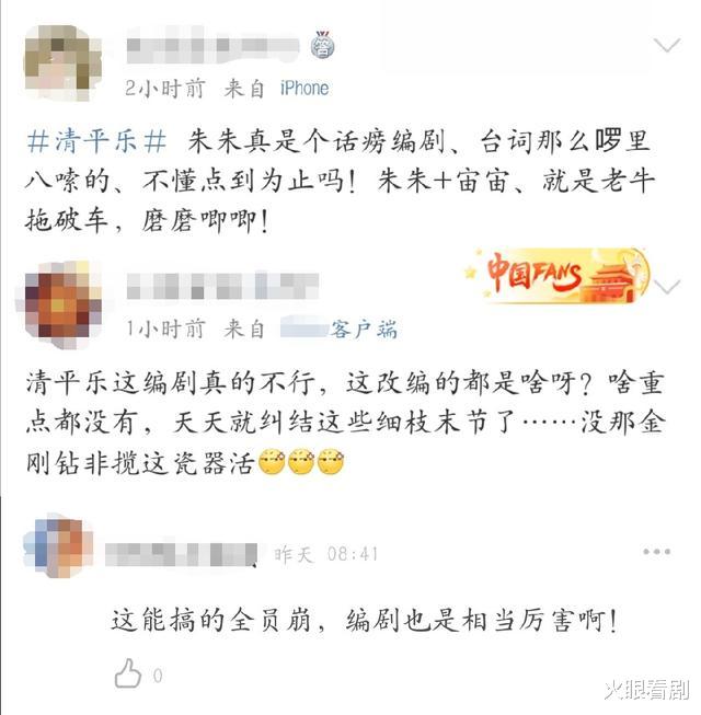 人物设定■编剧魔改原著惨遭骂声一片，导演被指不如干回老本行摄像？