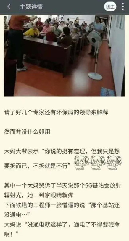 运营商|5G基站又被阻挠！移动联通电信怒了：拆除断网，没信号不管