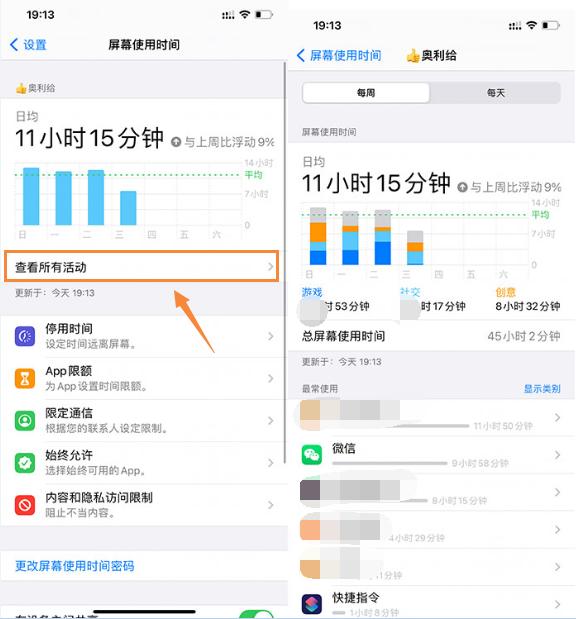 |快捷指令去掉运行通知的方法