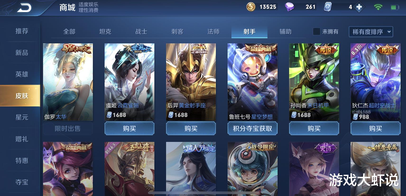 「坦克英雄」既然坦克英雄比软辅更强，为何高端局更喜欢软辅？张大仙3个字说出内幕