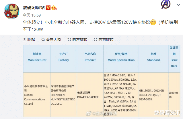 |全体起立！小米新机100W充电确认，华为Mate40最高66W不敌小米