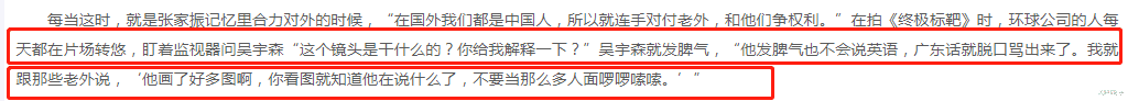 【黄景瑜】黄景瑜背后的男人,以及牵扯出的香港名导往事