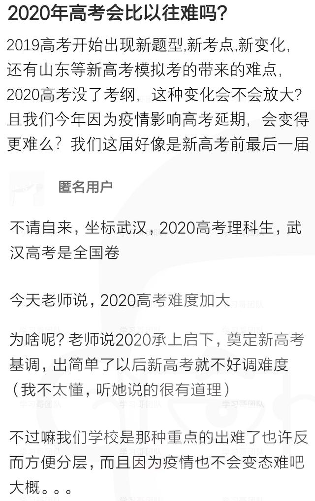 招生▲新高考全面实施前,2020考大学难度将暴增?复读将受重大影响?