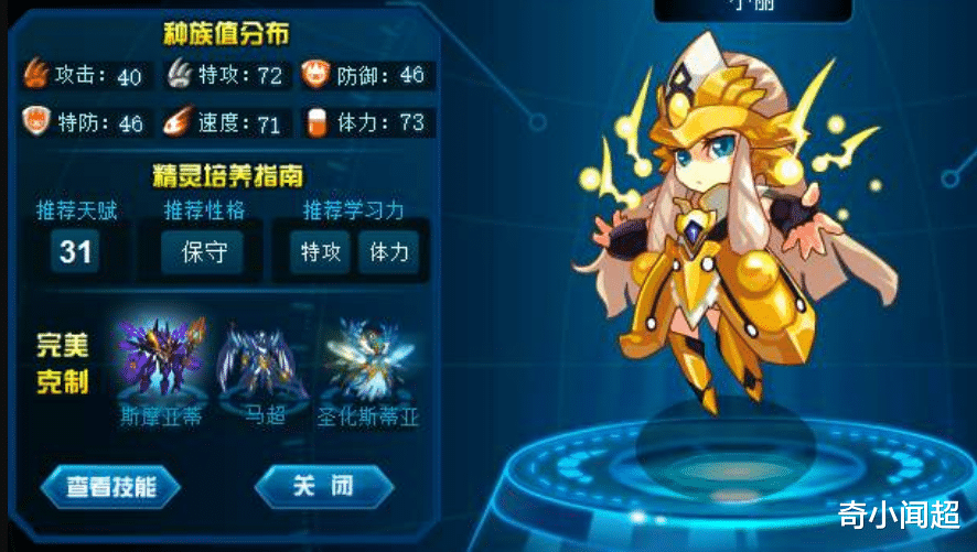 赛尔号|赛尔号:马赛克也无法挡住的女精灵,本来是福利,最后却被删除了