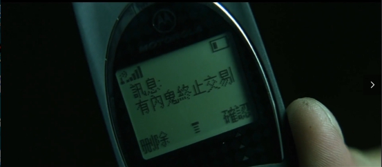 #无间道#《无间道》里的十四个彩蛋,你发现了吗?