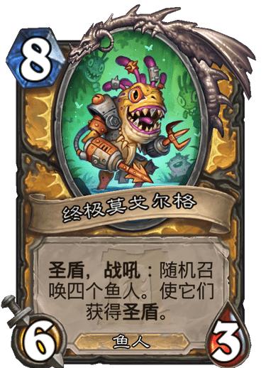 『炉石传说』炉石传说：蛋总新卡强度堪比罗斯，开炮的同时还能打脸