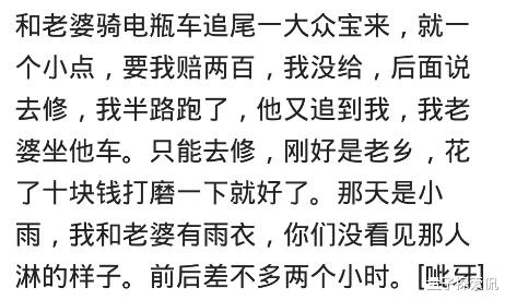 追尾|开车追尾军车,长丰猎豹,司机要了我五十块钱还对我表示万分感谢