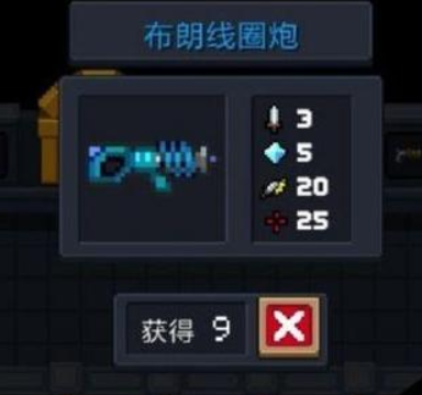 #元气骑士#元气骑士：新版本buff下没神兵？布朗线圈炮，无尽模式速通300关