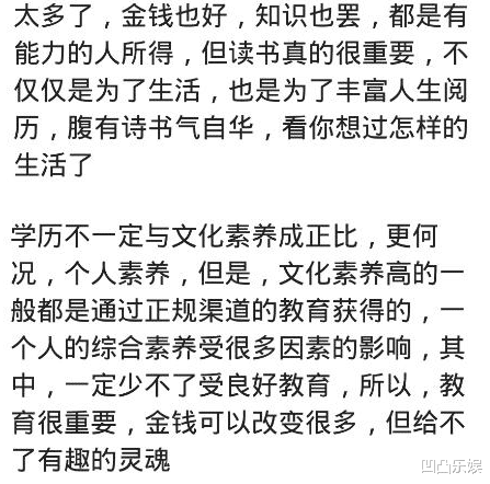 |上大学和没上过大学的人有什么区别?聊天尴尬,没共同话题哈哈哈!