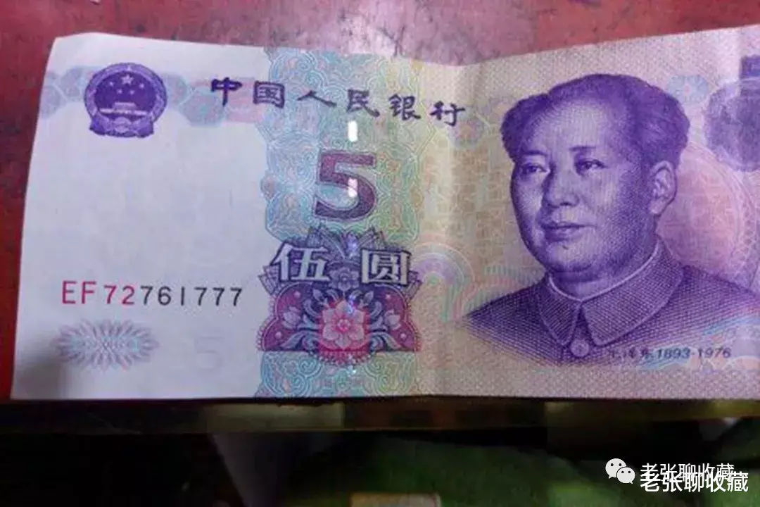 钱币|提个醒：这样的5元纸币已悄悄升值，遇到别随便花了！