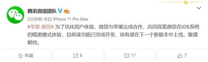 【ios13.5】520惊喜！微信突然放出新功能，苹果用户羡慕极了