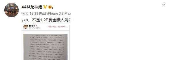 4am战队：韦神被判赔八千万后，4AM老板娘回怼是1.2亿！刚结婚就负债六千万