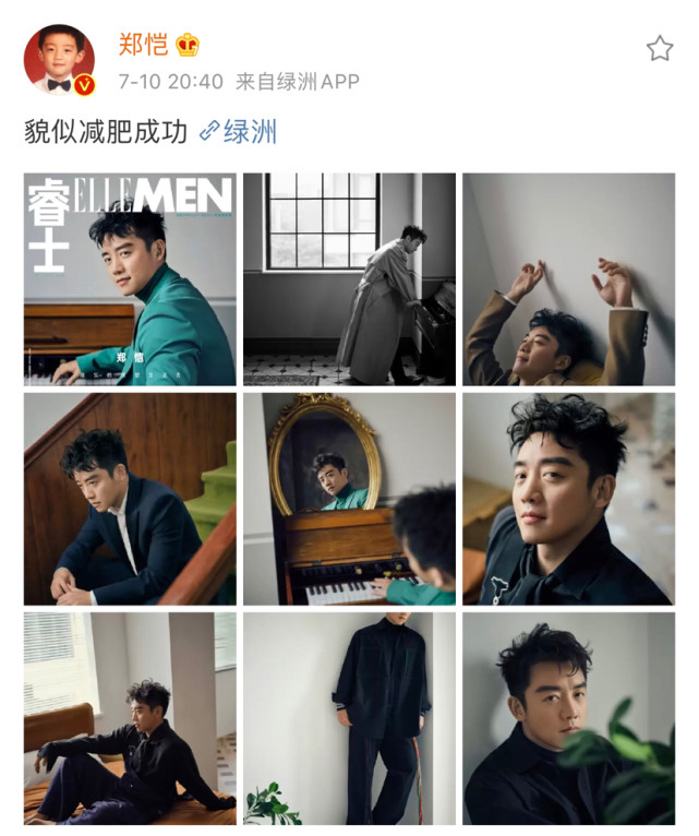 郑恺|郑恺减肥成功了？新封面帅回小猎豹侧脸绝了，粉丝：期待和苗苗的婚礼了