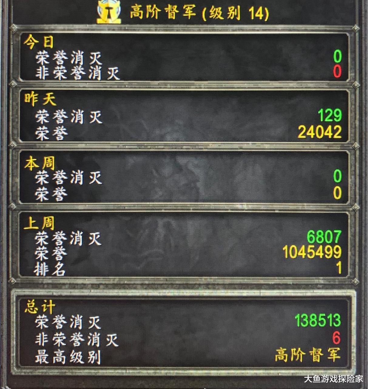 |怀旧服首位干净的高阶督军诞生，记一位奋战在玛拉顿的战士玩家