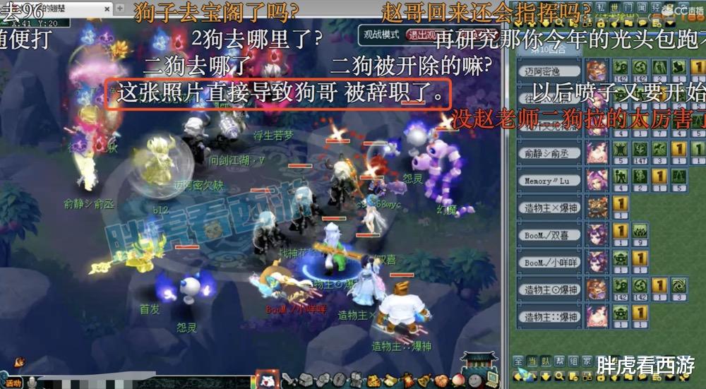 紫禁城@梦幻西游：二狗停职反省1个月，6月重回紫禁城，不夺冠不开直播？