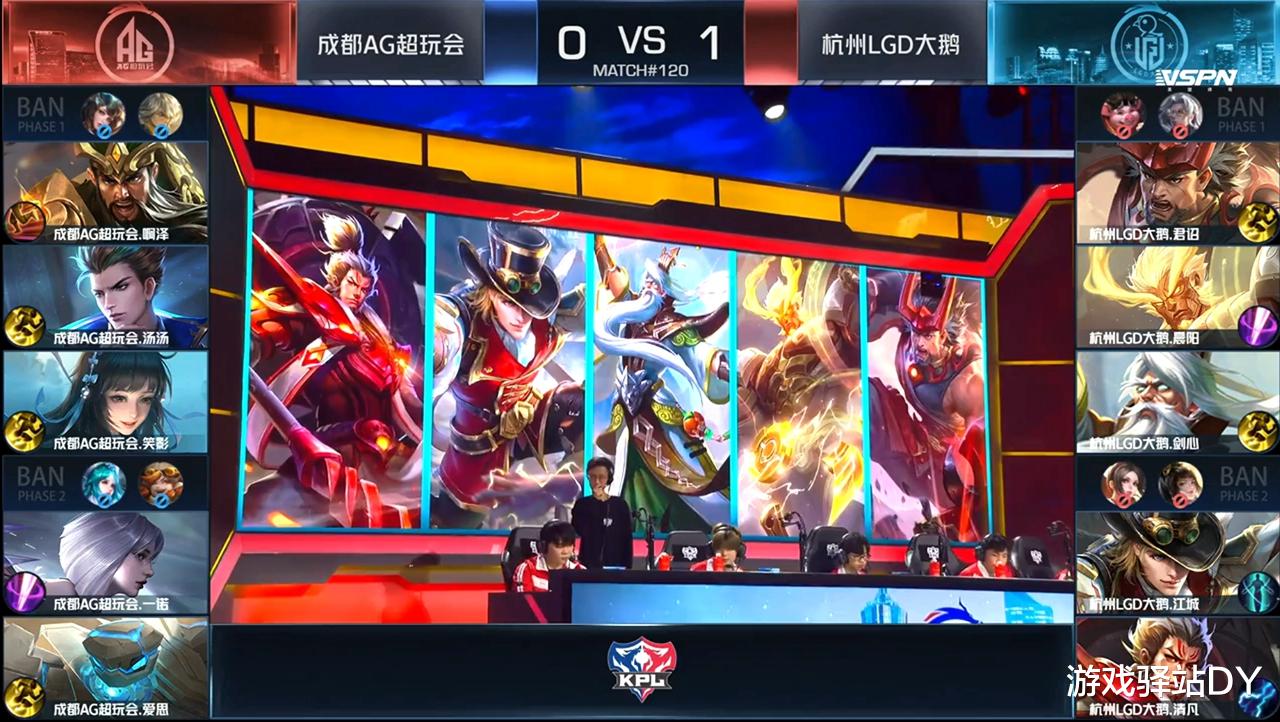 LGD|王者荣耀：收官之战！LGD3: 1战胜AG，锁定胜者组席位！