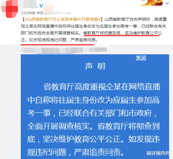 仝卓|艺人仝卓高考舞弊后，向圈内前辈求助帮忙，声称自己遭人陷害，被对方骂走
