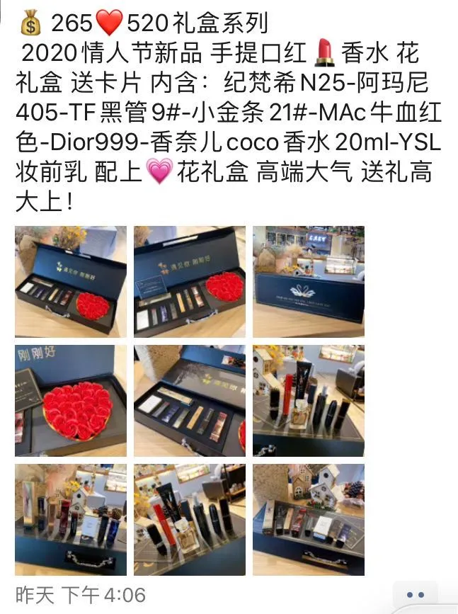 『口红』520踩雷口红套盒，快看你的朋友圈有没有