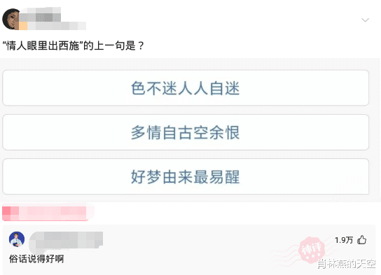 牛排|“初次跟女生吃牛排她说要八成熟，你该怎么缓解尴尬？”哈哈哈评论机智啊