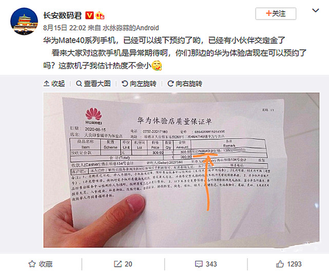 华为mate40|华为Mate40系列外观、配置、价格遭曝光，要第一时间入手吗？