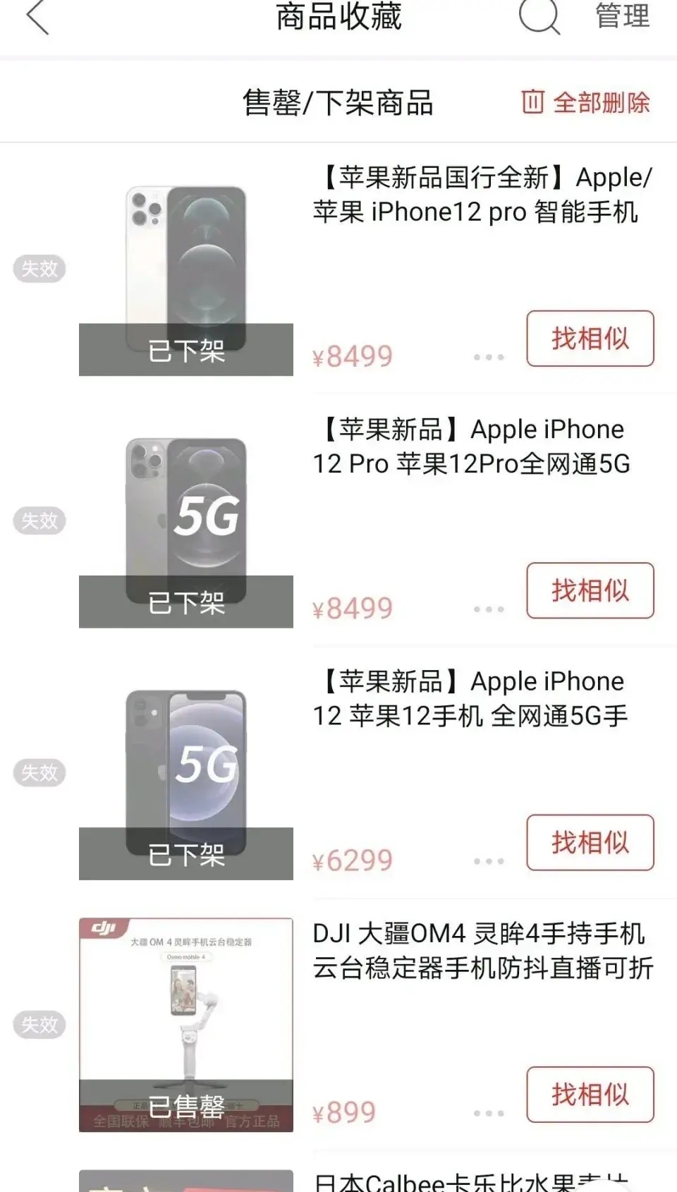 苹果|苹果:必须当场激活,如有违反,每台罚款40万
