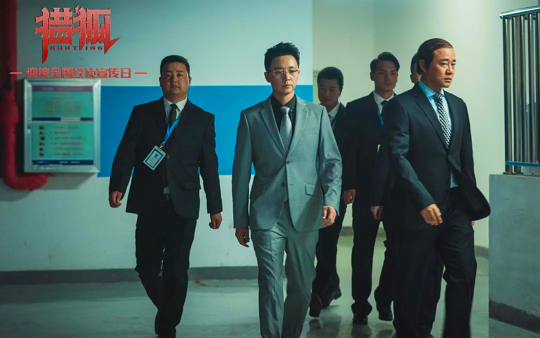 电视剧▲电视剧《猎狐》：原来王柏林的“发家”之路是这样走出来…