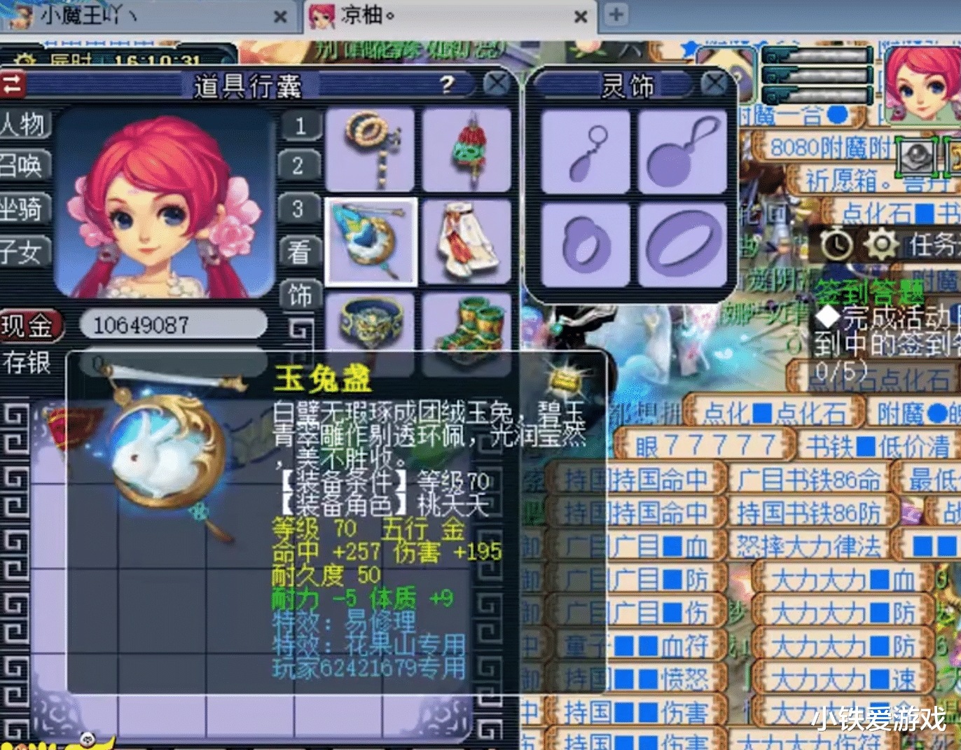 梦幻西游|梦幻西游：大隐隐于市！估价120块的仓库号，竟价值一辆宝马！