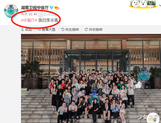 中餐厅第四季|《中餐厅4》杀青啦!嘉宾全家福大曝光,我却关注丽颖超越站位